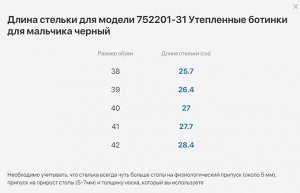 Ботинки демисезонные Котофей