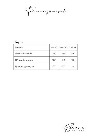 Шорты EZANNA #976712