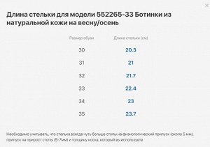 Ботинки демисезонные Котофей
