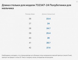 Полуботинки для мальчика Котофей из натуральной кожи