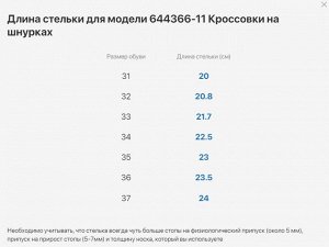 Кроссовки для мальчика