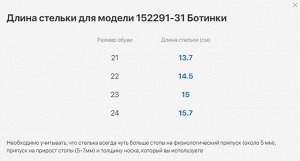Ботинки демисезонные Котофей 152291-31