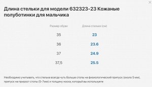 Полуботинки для мальчика Котофей из натуральной кожи