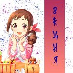 Акция