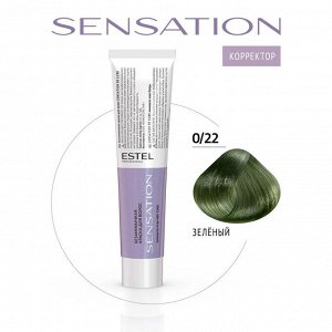 Безаммиачная краска для волос SENSATION DE LUXE 0/22 зелёный (60 мл)
