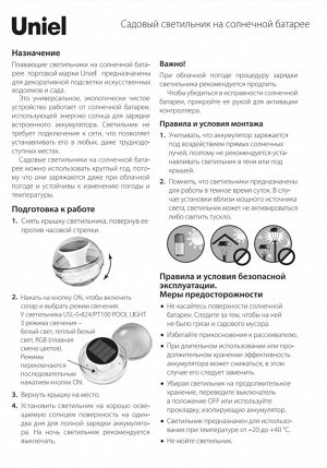 Садовый светильник на солнечной батарее, плавающий, 22 светодиода, RGB свет, USL-S-824/PT100 POOL LIGHT