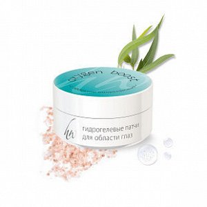 NEW Гидрогелевые патчи с эффектом миорелаксации Oxygen boost