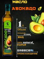 Новинка!Масло авокадо  рафинированное  1л