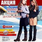 Baby shop! Все в наличии-2018/33 Курточки Зима! Лыжники