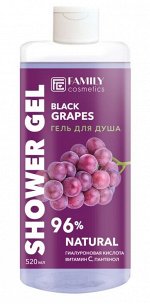 Гель для душа Vilsen FRESH FLESH Черный Виноград 520мл