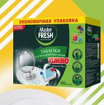 ARVITEX Master Fresh Таблетки д/посудомоечных машин TURBO 60 шт.