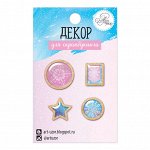 Декор для скрапбукинга «Снежная метель», 6 - 10 см