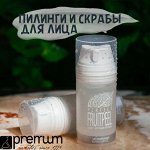 Пилинги и скрабы для лица