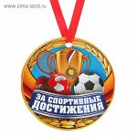 Медаль - магнит За спортивные достижения диам 7 см 1/10