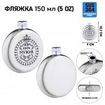 Фляжки для алкоголя
