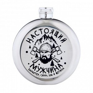 Фляжка для алкоголя "Настоящий мужчина", нержавеющая сталь, подарочная, 150 мл