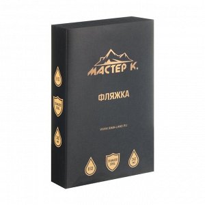 СИМА-ЛЕНД Фляжка для алкоголя &quot;Начало приключений&quot;, нержавеющая сталь, 240 мл, 8 oz