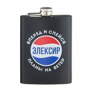 Фляжка для алкоголя "Элексир", нержавеющая сталь, подарочная, 240 мл, 8 oz
