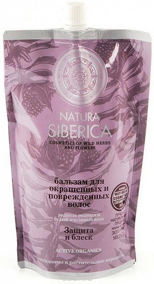 Natura Siberica НАТУРА СИБЕРИКА Бальзам 500мл (дой.пакет) "Защита и блеск" д/окрашенн…