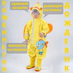 Комбинезон от дождя, цвет желтый