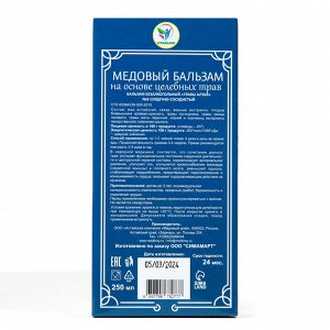 Бальзам медовый безалкогольный Vitamuno Сердечно-сосудистый, 250 мл