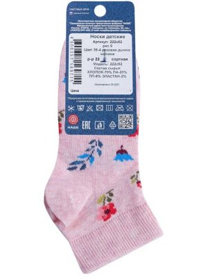 Носки для девочки хлопок цвет Розовая дымка (39-4) НАШЕ