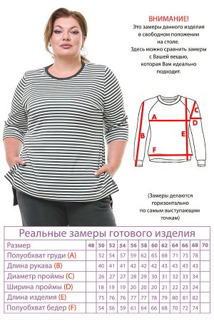 Лонгслив-4054