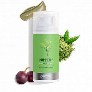 Маска очищающая MATCHA anTEAstress