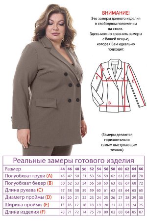 Жакет-4626 Фасон: Жакет
Материал: Креп
Цвет: Коричневый, Бежевый
Параметры модели: Рост 173 см, Размер 54

Жакет двубортный капучино
Стильный жакет прямого кроя из мягкого материала. V-образный выре