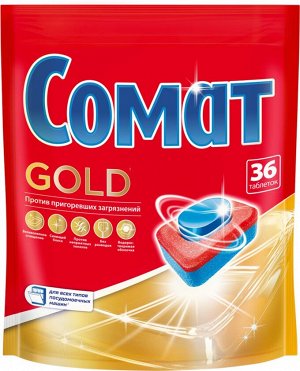 Таблетки для посудомоечных машин SOMAT ГОЛД 36