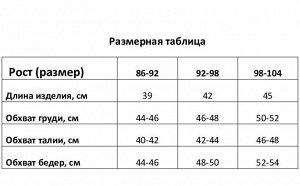 Купальный костюм детский Крошка Я "Персики" рост