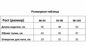 Купальный костюм детский Крошка Я "Дино" рост