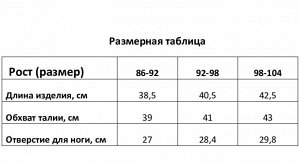 Купальный костюм детский Крошка Я "Суперзвезда" рост