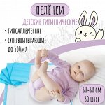 Пеленки впитывающие