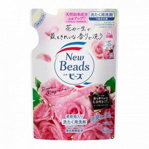 Концентрированный гель "New Beads" для стирки с кондиционером (дезодорирующий, с ароматом розы), сменная упаковка