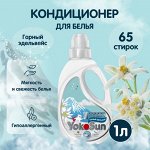 Все для стирки белья-порошки, гели, капсулы, кондиционеры