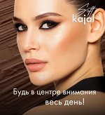 LUXVISAGE косметика из Беларуси • Будь в центре внимания