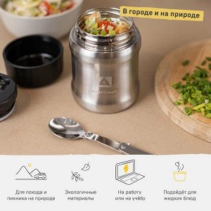 Термос для еды вакуумный, бытовой, тм «Арктика»,0.5 л