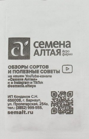 Томат Джина ТСТ 0,1 гр