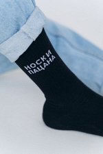 Носки SOXY удлиненные