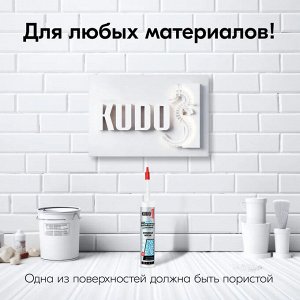 Клей монтажный акриловый прозрачный Невидимый монтаж KUDO Home 280 мл