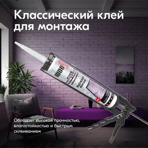 Клей монтажный акриловый белый Надежный монтаж KUDO Home 280 мл