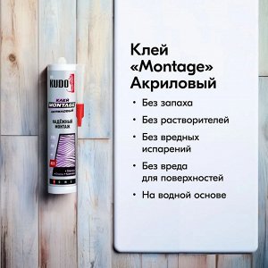 Клей монтажный акриловый белый Надежный монтаж KUDO Home 280 мл