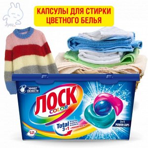 Losk Капсулы для стирки ЛОСК Color для цветного белья, 12 капсул