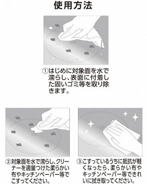 LEC Gekochi-kun IH Sticky Oil Stain Cleaner Paste - паста для очищения плиты от липких жирных пятен