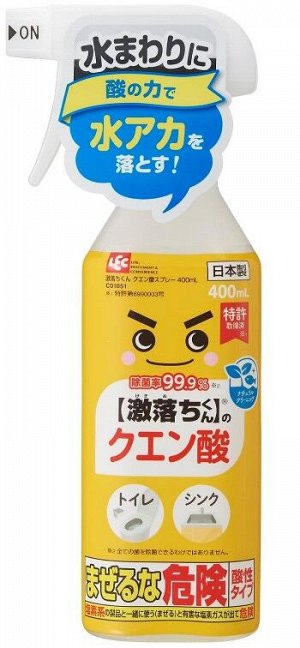 LEC Gekochi-kun Citric Acid Spray - дезинфицирующий спрей для ванны и туалета