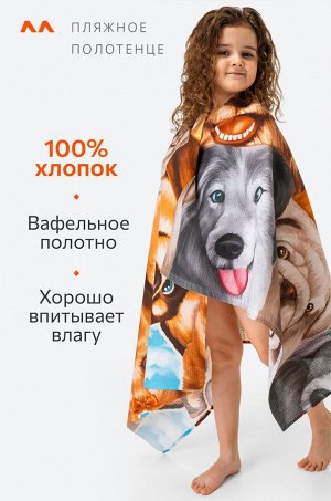 Полотенце пляжное вафельное 80Х150 Happy Fox Home