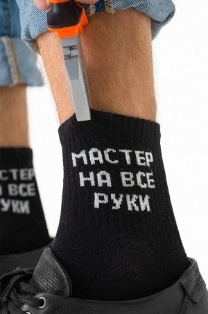 Мужские носки Happyfox