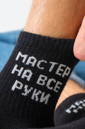 Мужские носки Happyfox