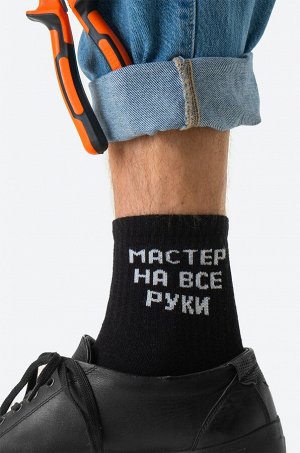 Мужские носки Happyfox